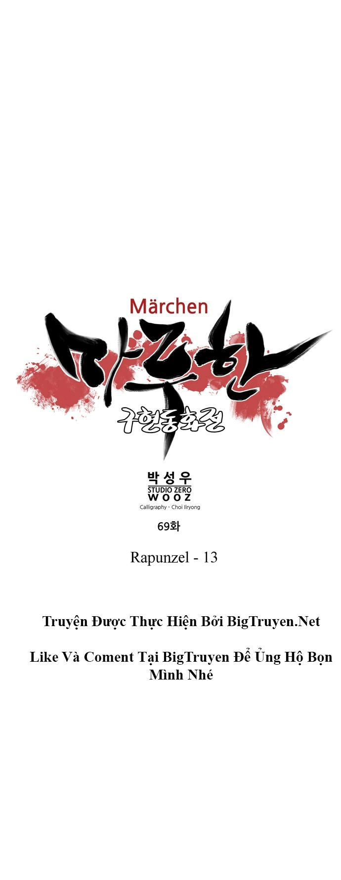 Marchan: The Embodiment Of Tales Chapter 69 - 11