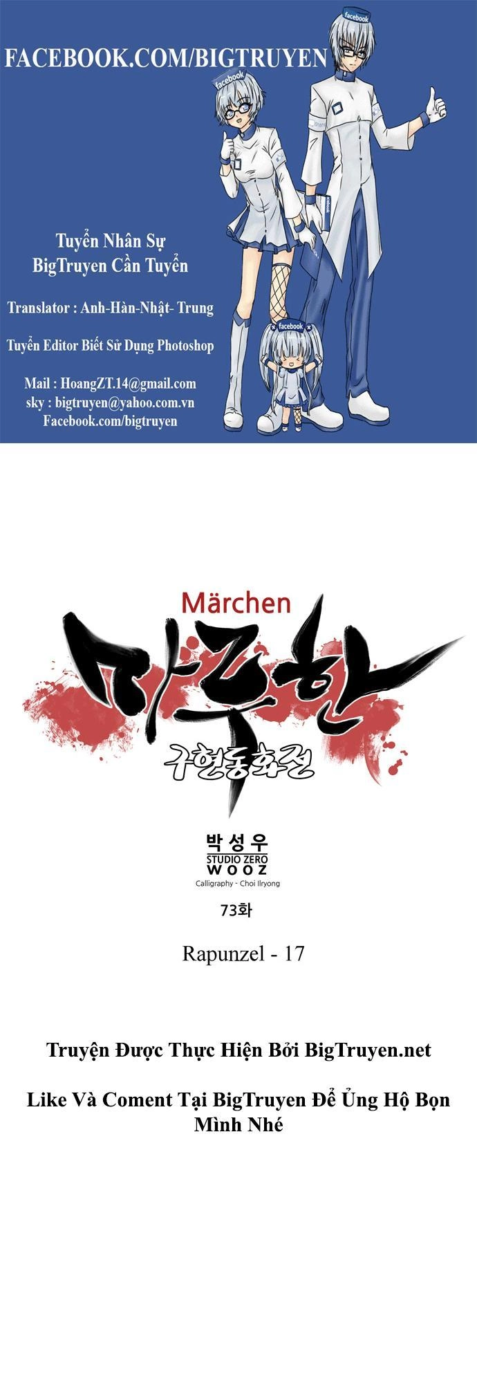 Marchan: The Embodiment Of Tales Chapter 73 - 1