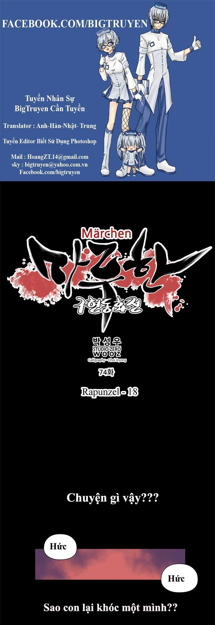 Marchan: The Embodiment Of Tales Chapter 75 - 1