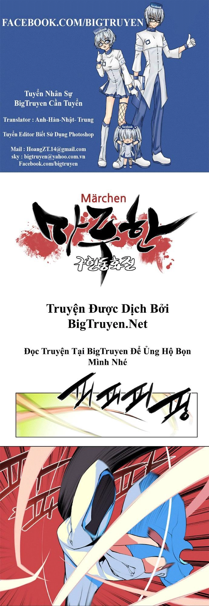 Marchan: The Embodiment Of Tales Chapter 80 - 1