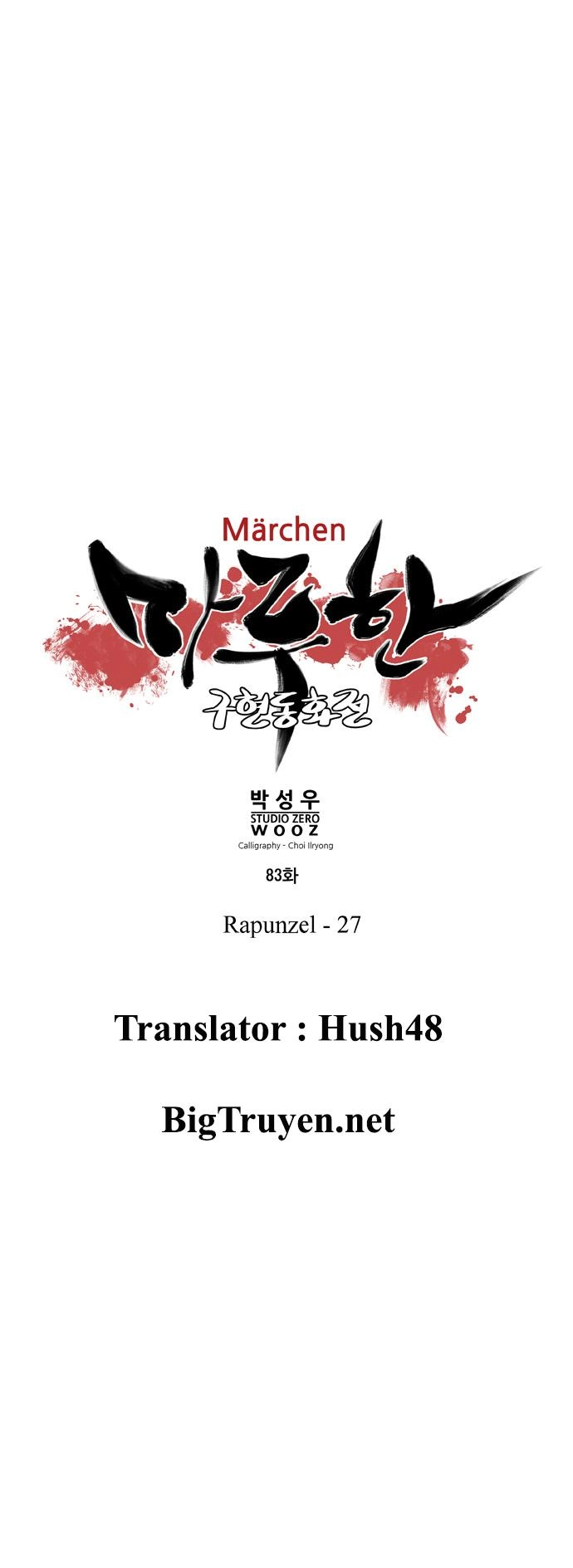 Marchan: The Embodiment Of Tales Chapter 83 - 17