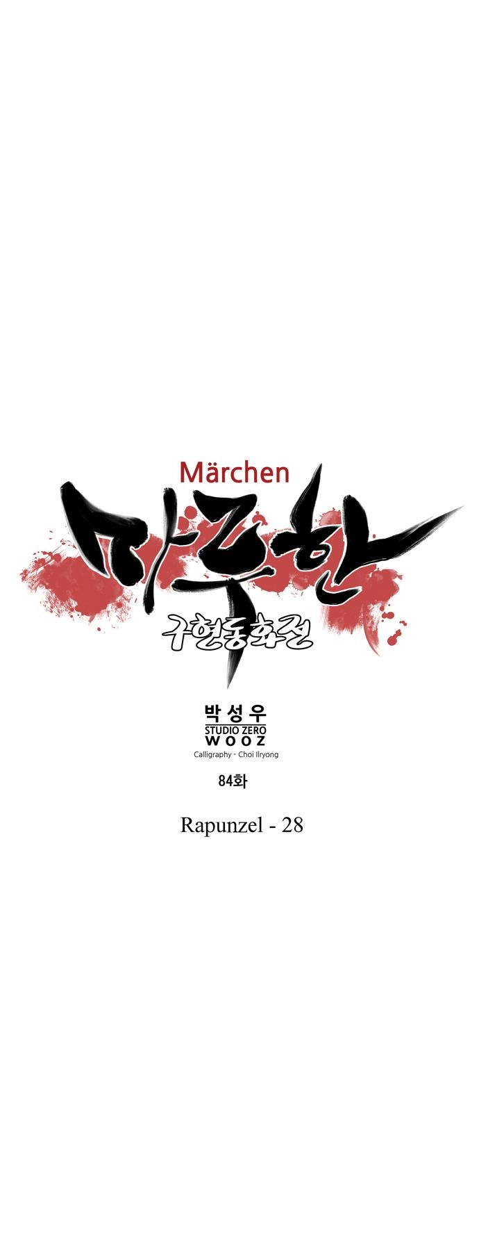 Marchan: The Embodiment Of Tales Chapter 84 - 25