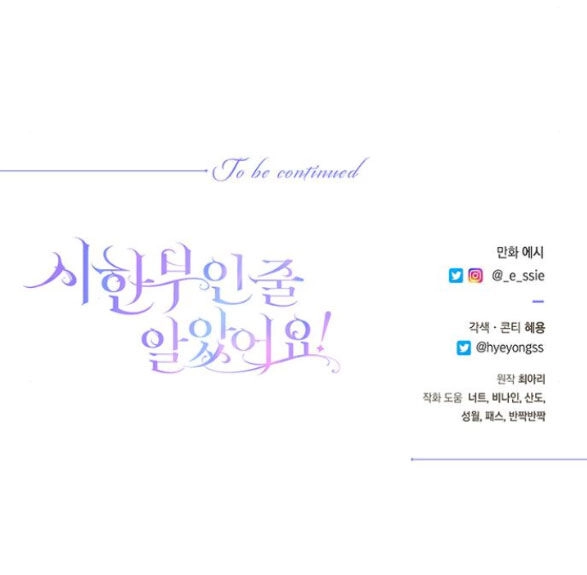 Tôi Tưởng Bản Thân Không Còn Sống Được Bao Lâu! Chapter 39.2 - 68