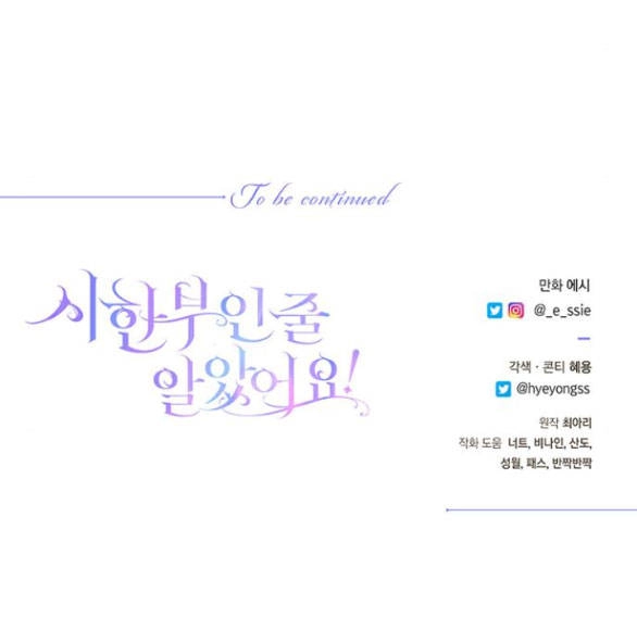 Tôi Tưởng Bản Thân Không Còn Sống Được Bao Lâu! Chapter 40.2 - 58