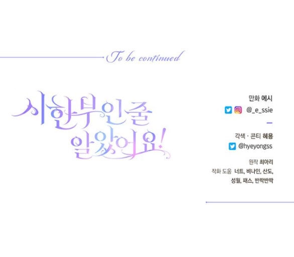 Tôi Tưởng Bản Thân Không Còn Sống Được Bao Lâu! Chapter 41.2 - 70