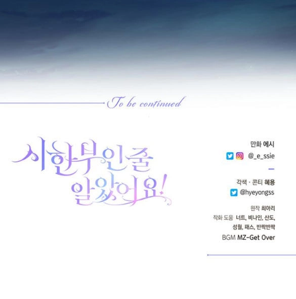 Tôi Tưởng Bản Thân Không Còn Sống Được Bao Lâu! Chapter 42.2 - 55