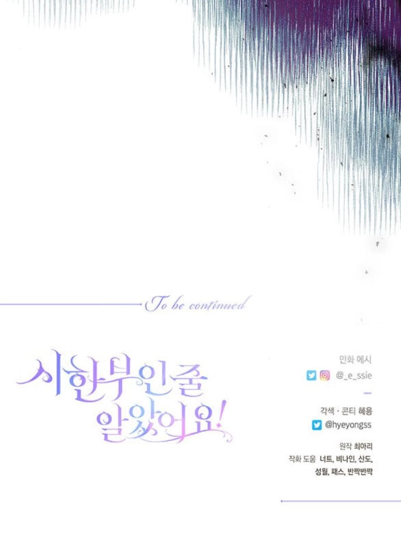 Tôi Tưởng Bản Thân Không Còn Sống Được Bao Lâu! Chapter 43.2 - 73