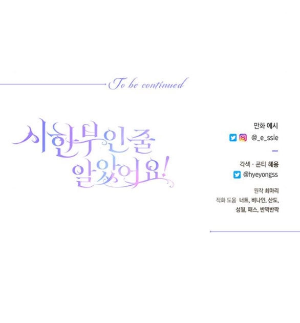 Tôi Tưởng Bản Thân Không Còn Sống Được Bao Lâu! Chapter 44.2 - 68