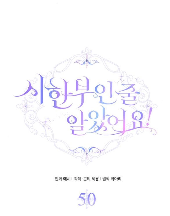 Tôi Tưởng Bản Thân Không Còn Sống Được Bao Lâu! Chapter 50.1 - 34