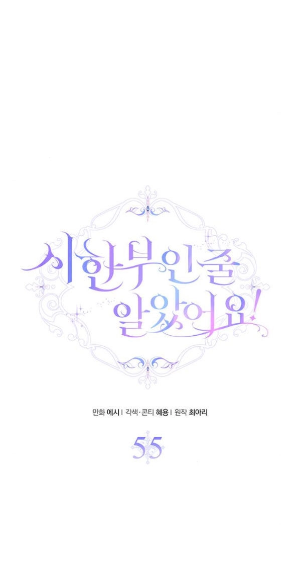 Tôi Tưởng Bản Thân Không Còn Sống Được Bao Lâu! Chapter 55.1 - 27