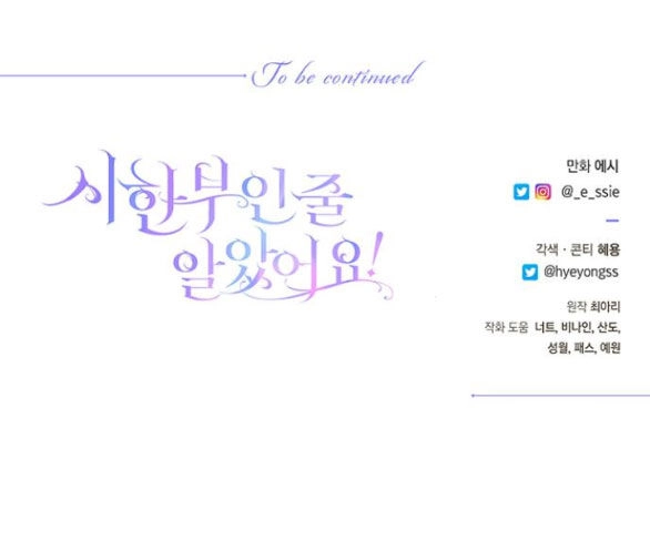 Tôi Tưởng Bản Thân Không Còn Sống Được Bao Lâu! Chapter 56.2 - 36