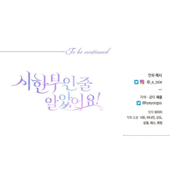 Tôi Tưởng Bản Thân Không Còn Sống Được Bao Lâu! Chapter 57.2 - 36