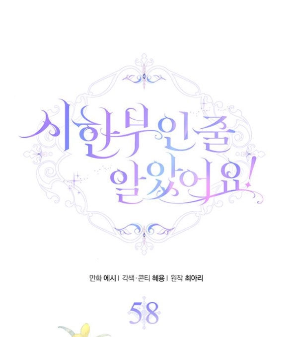 Tôi Tưởng Bản Thân Không Còn Sống Được Bao Lâu! Chapter 58.1 - 1