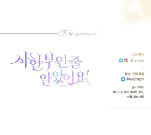 Tôi Tưởng Bản Thân Không Còn Sống Được Bao Lâu! Chapter 59.2 - 34