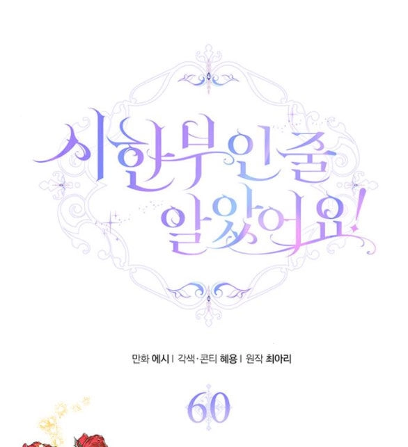 Tôi Tưởng Bản Thân Không Còn Sống Được Bao Lâu! Chapter 60.1 - 1