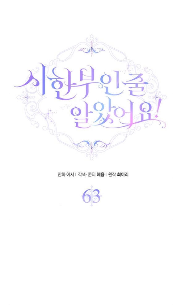 Tôi Tưởng Bản Thân Không Còn Sống Được Bao Lâu! Chapter 63.1 - 45