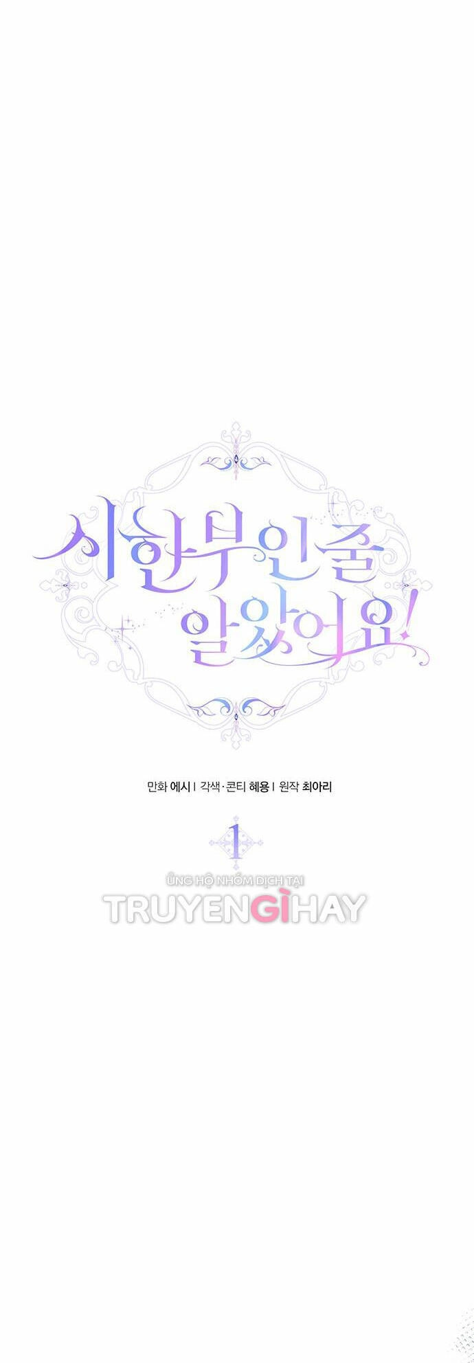 Tôi Tưởng Bản Thân Không Còn Sống Được Bao Lâu! Chapter 1.1 - 10