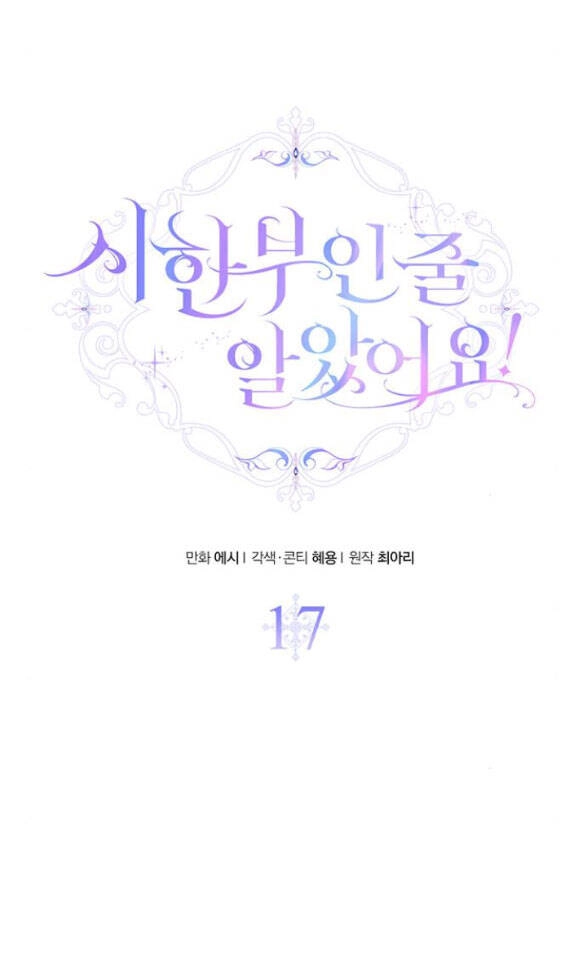 Tôi Tưởng Bản Thân Không Còn Sống Được Bao Lâu! Chapter 17.1 - 11