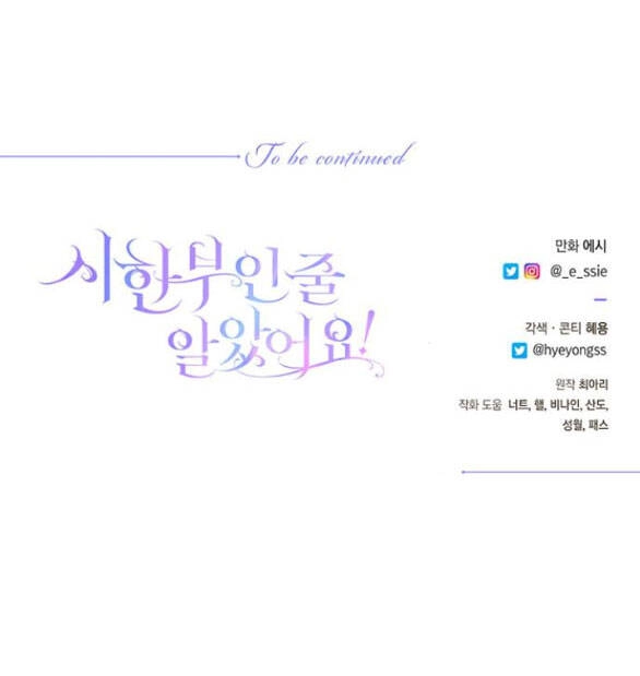 Tôi Tưởng Bản Thân Không Còn Sống Được Bao Lâu! Chapter 26.2 - 24