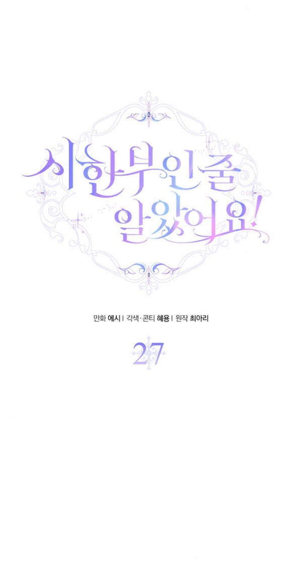 Tôi Tưởng Bản Thân Không Còn Sống Được Bao Lâu! Chapter 27.1 - 19