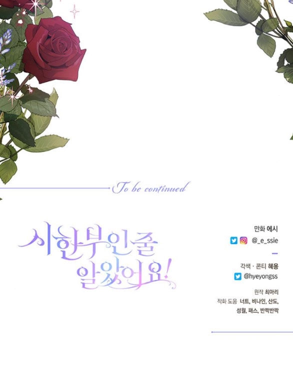 Tôi Tưởng Bản Thân Không Còn Sống Được Bao Lâu! Chapter 33.2 - 33