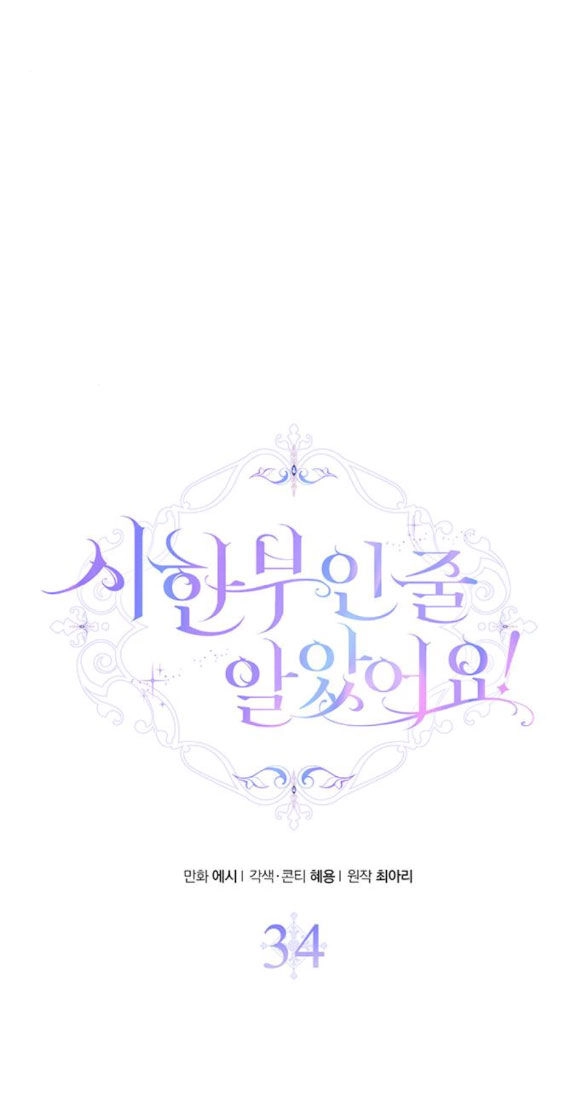 Tôi Tưởng Bản Thân Không Còn Sống Được Bao Lâu! Chapter 34.1 - 26