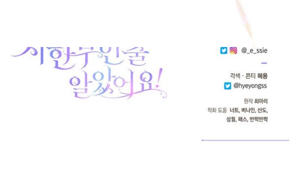 Tôi Tưởng Bản Thân Không Còn Sống Được Bao Lâu! Chapter 34.2 - 34