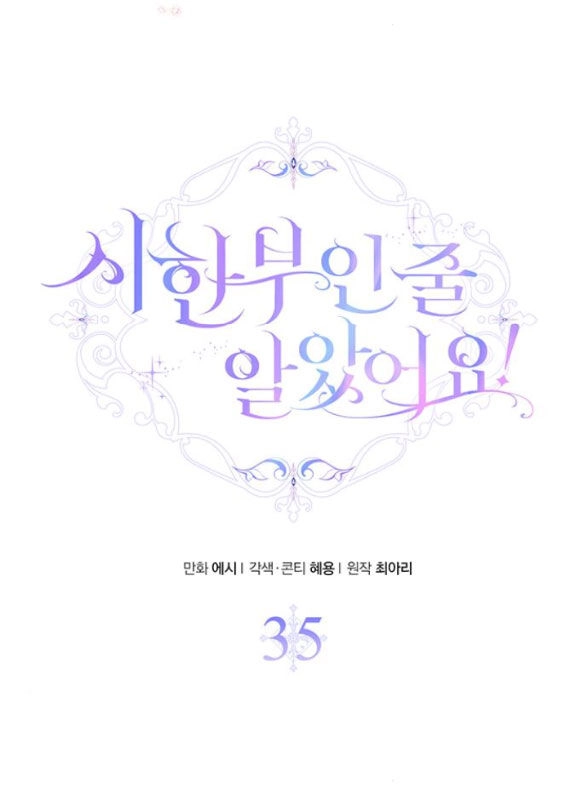 Tôi Tưởng Bản Thân Không Còn Sống Được Bao Lâu! Chapter 35.2 - 12