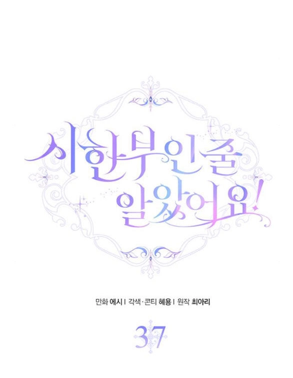 Tôi Tưởng Bản Thân Không Còn Sống Được Bao Lâu! Chapter 37.1 - 49