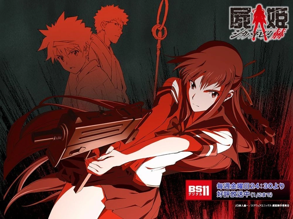 Shikabane Hime Chapter 2 - 1