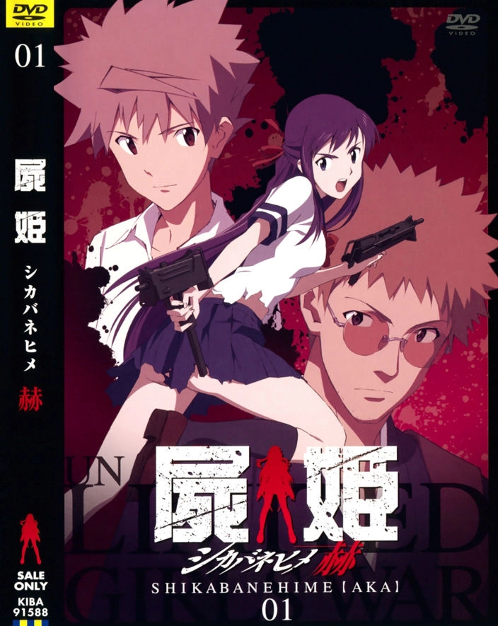 Shikabane Hime Chapter 7 - 1