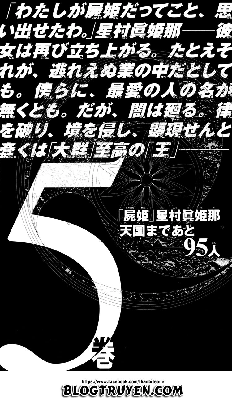 Shikabane Hime Chapter 19 - 46