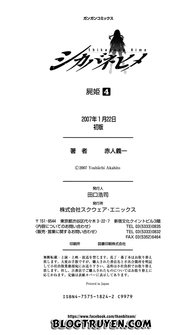 Shikabane Hime Chapter 19 - 47