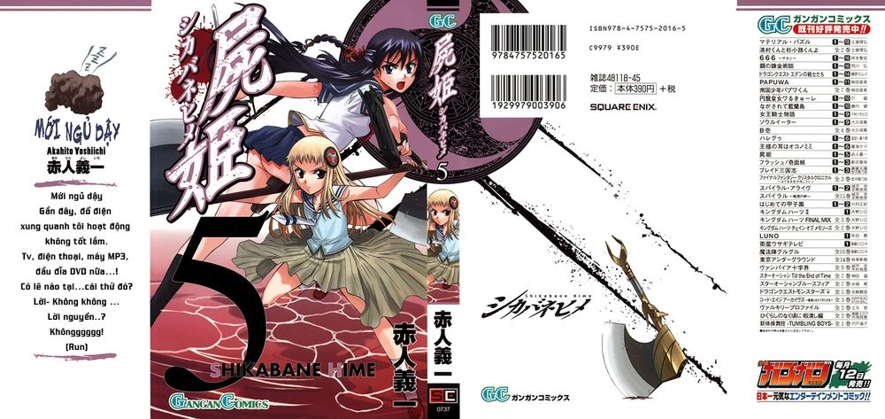 Shikabane Hime Chapter 20 - 3