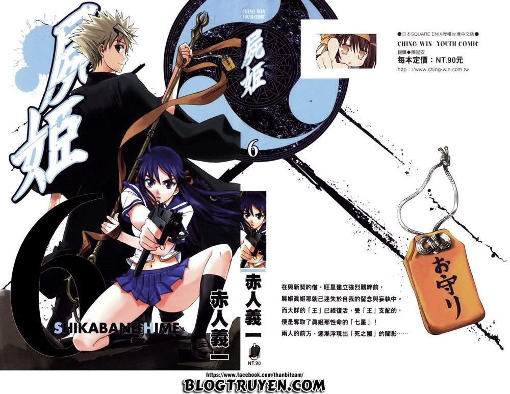 Shikabane Hime Chapter 25 - 2