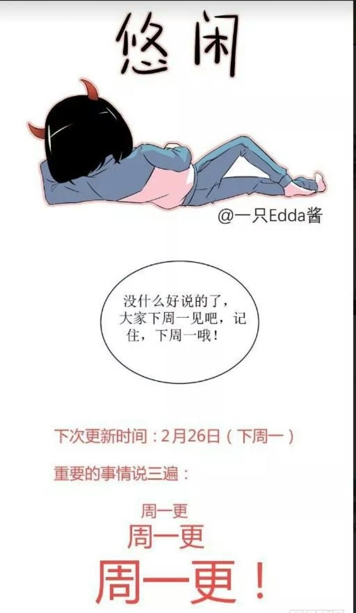 Bạn Học Của Tôi Là Đại Não Chapter 7 - 22