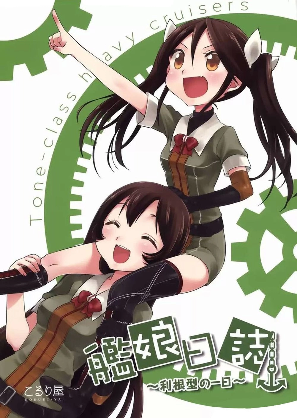 Kantai Doujinshi Collection Chapter 2 - 3