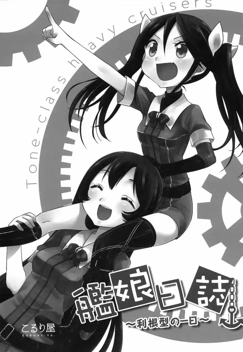 Kantai Doujinshi Collection Chapter 2 - 5