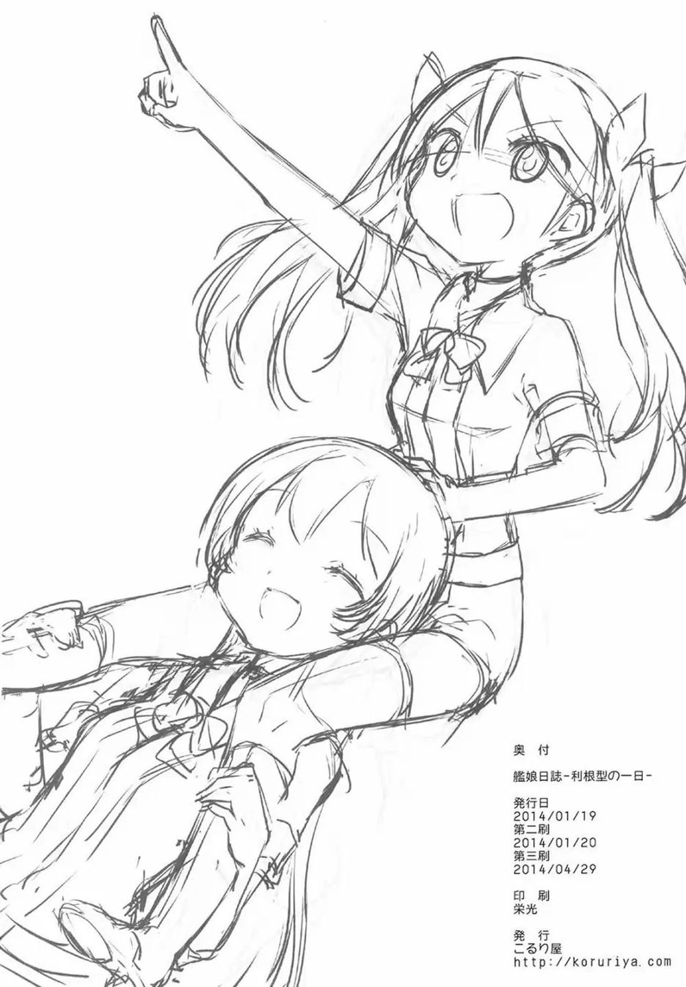 Kantai Doujinshi Collection Chapter 2 - 28