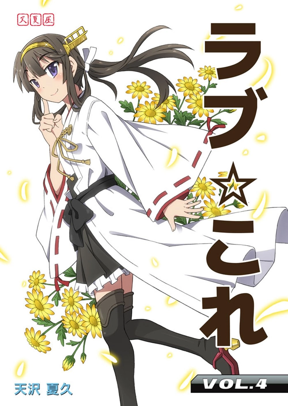 Kantai Doujinshi Collection Chapter 13 - 3