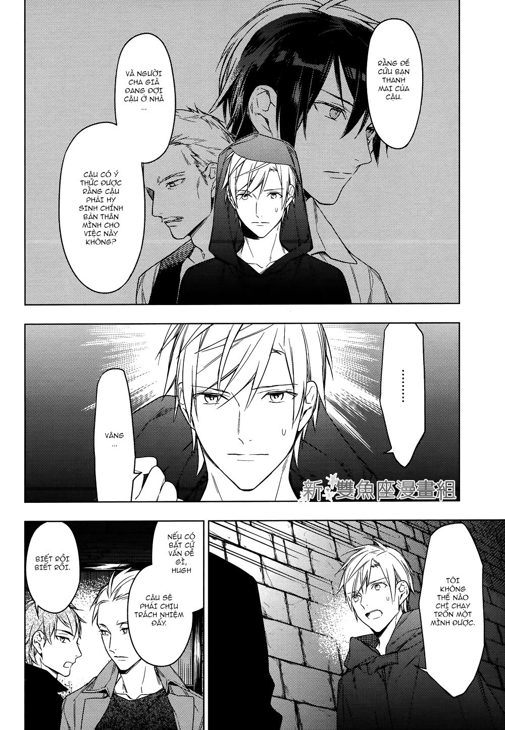 Graineliers Chapter 22 - 4