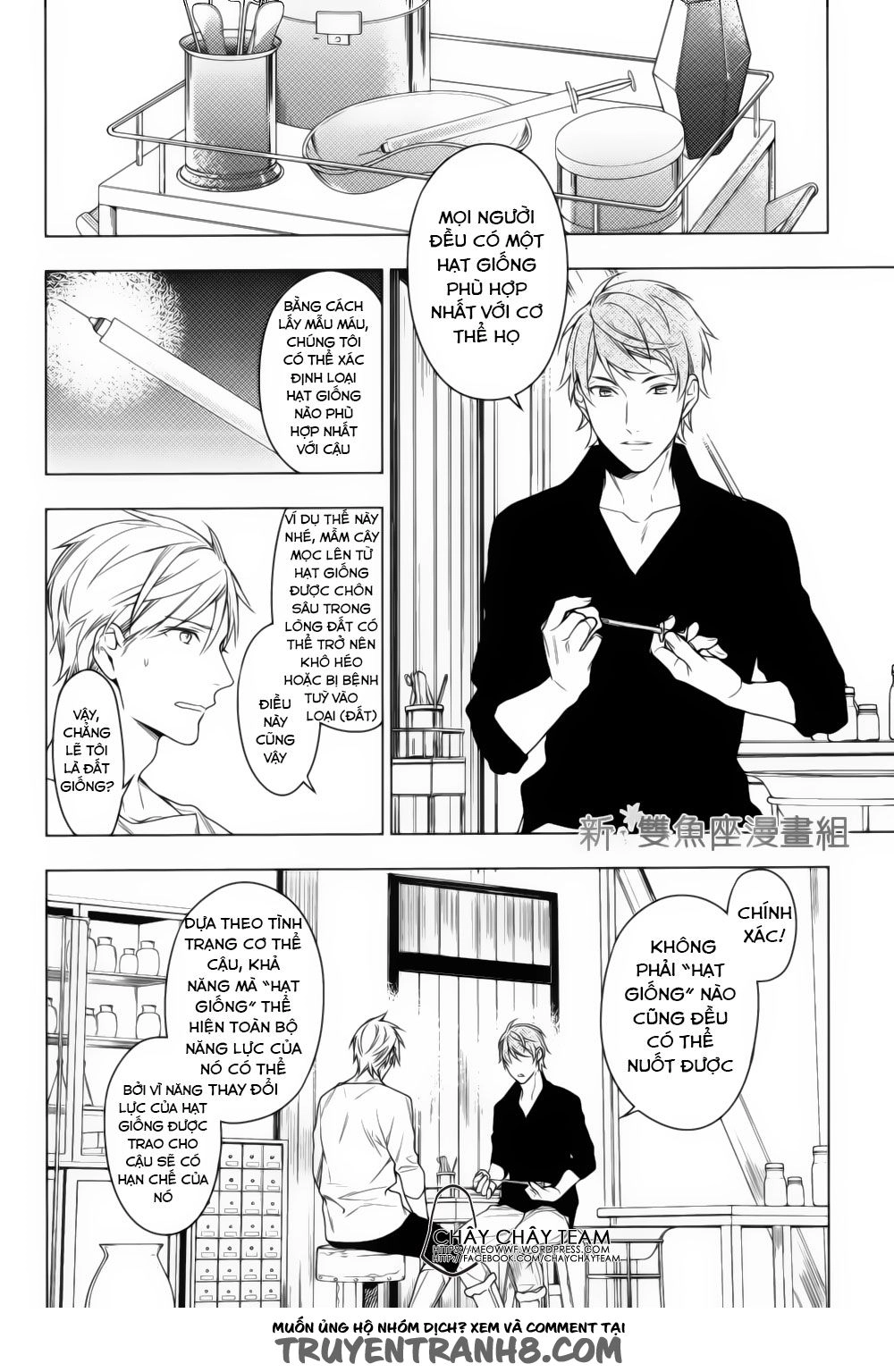 Graineliers Chapter 23 - 2