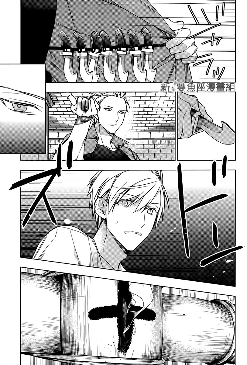 Graineliers Chapter 26 - 7