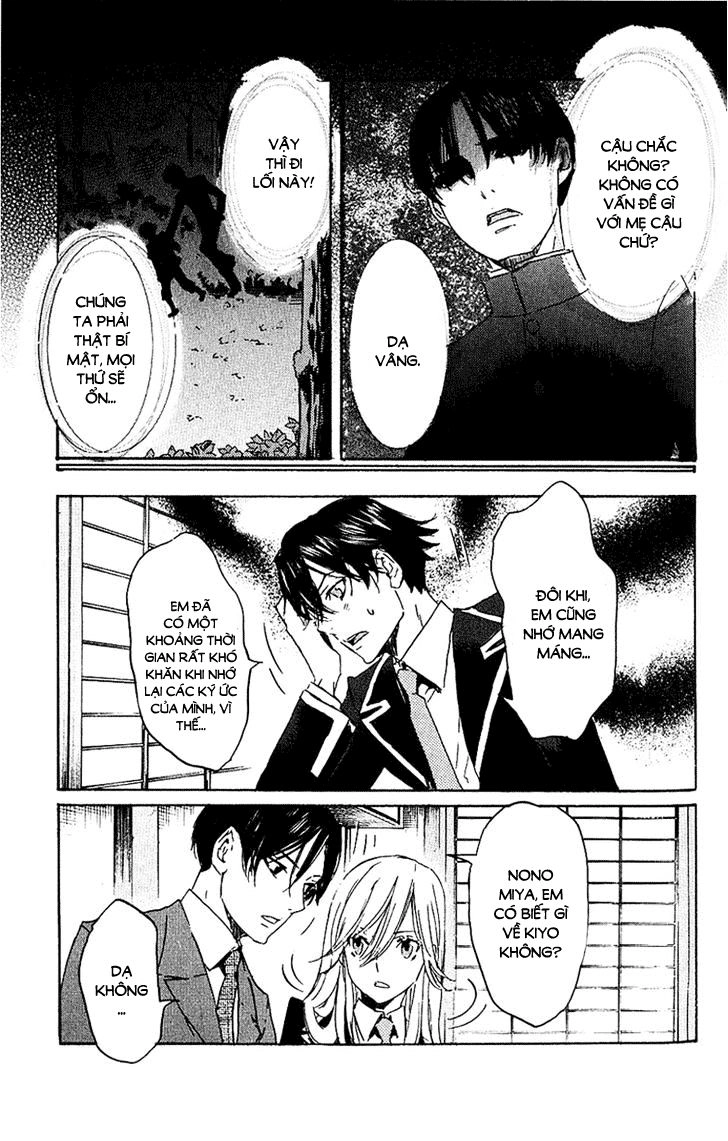 Totsugami Chapter 2 - 12