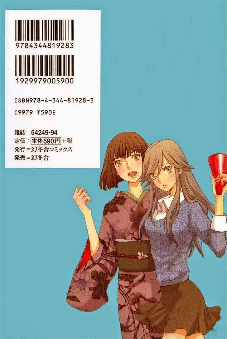 Totsugami Chapter 6 - 2