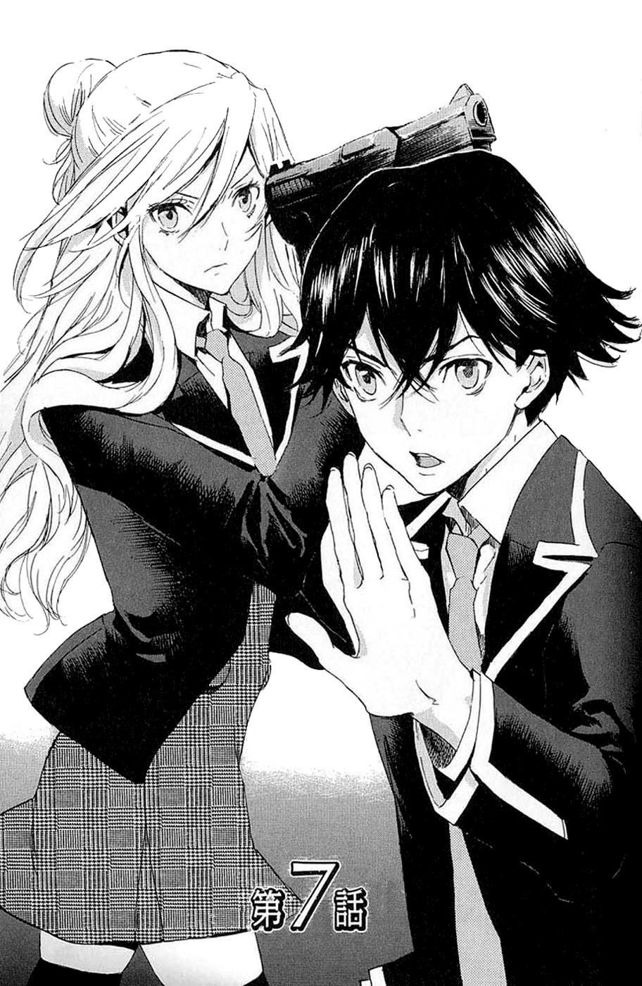 Totsugami Chapter 7 - 1