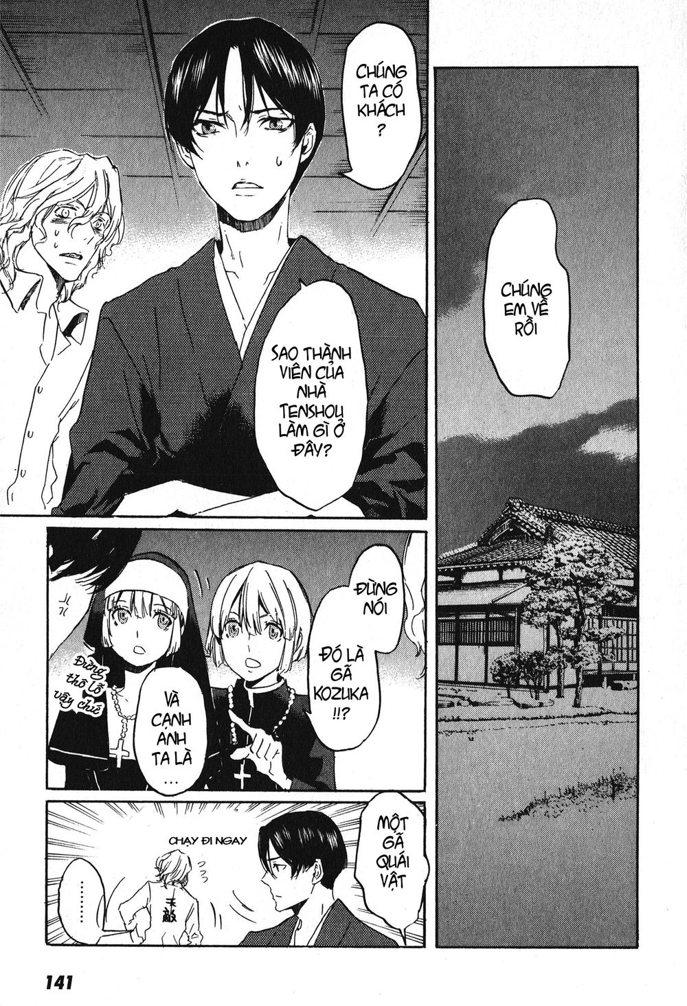 Totsugami Chapter 10 - 18