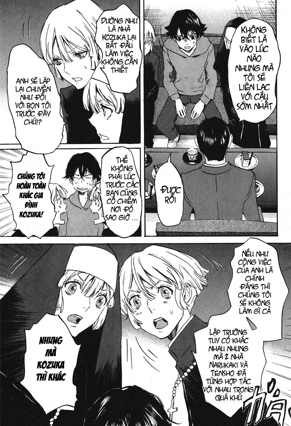 Totsugami Chapter 12 - 32