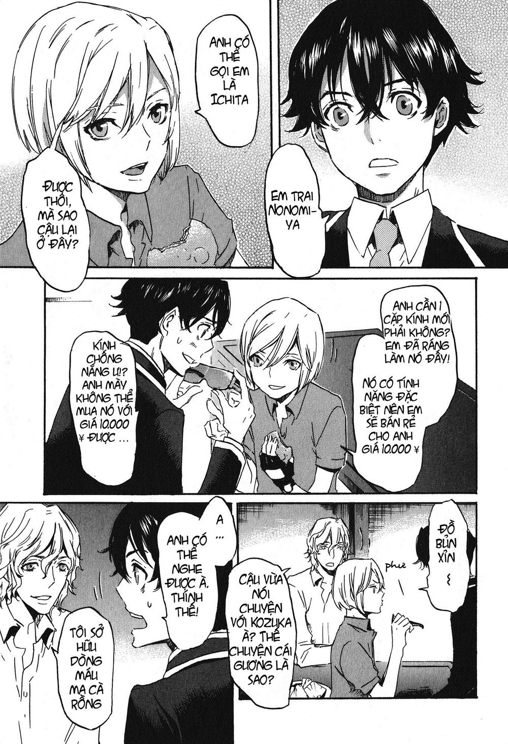 Totsugami Chapter 16 - 13