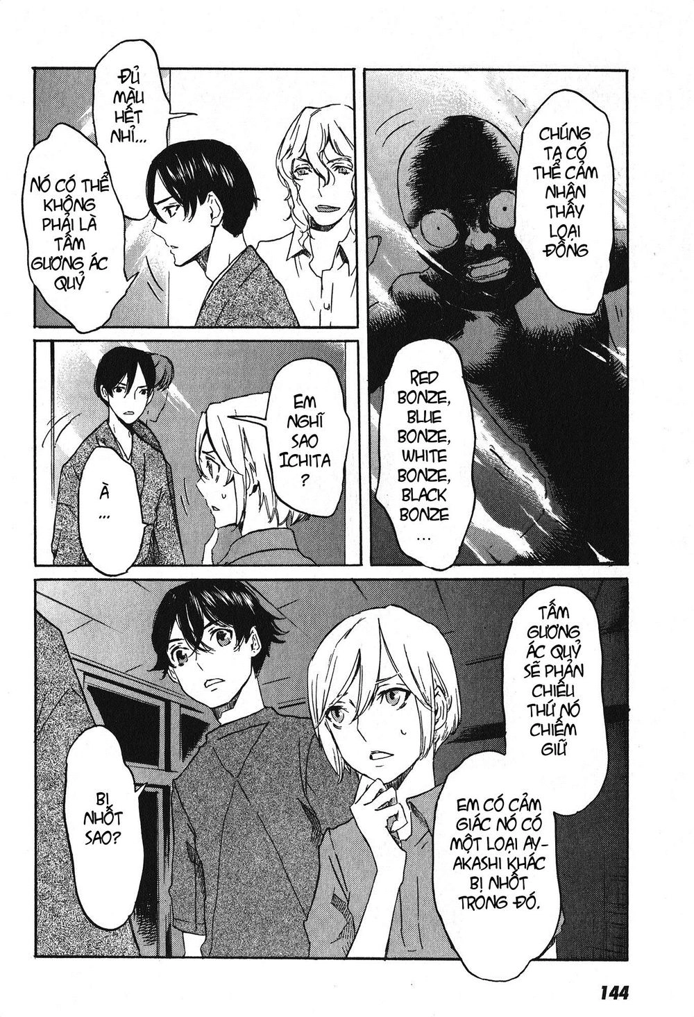 Totsugami Chapter 16 - 22